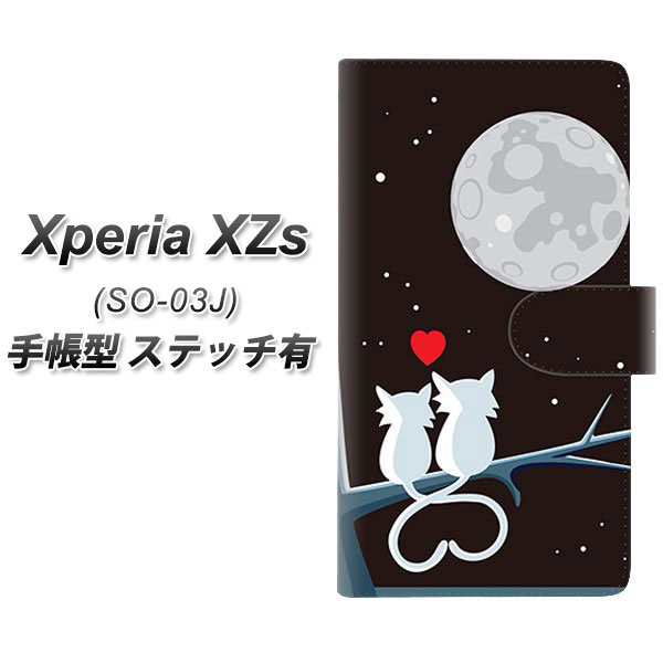 docomo Xperia XZs SO-03J 手帳型スマホケース 【ステッチタイプ】【376 恋するしっぽ】(docomo エクスペリアXZs SO-03J/SO03J/スマホケース/手帳式)