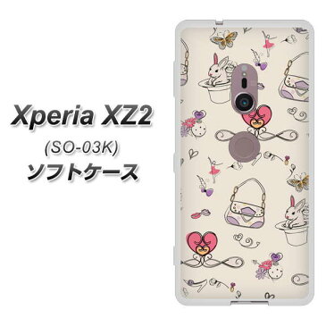 docomo Xperia XZ2 SO-03K TPU ソフトケース カバー 【705 うさぎとバッグ 素材ホワイト】