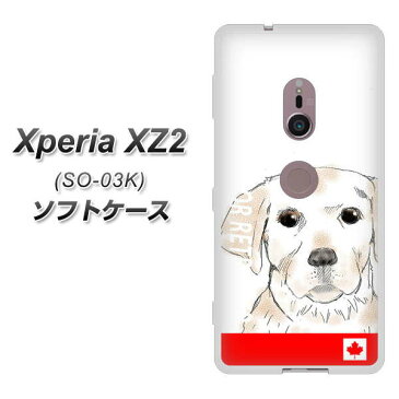 docomo Xperia XZ2 SO-03K TPU ソフトケース カバー 【YD821 ラブ02 素材ホワイト】