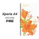 docomo XPERIA A4 SO-04G 手帳型スマホケース【SC848 ユリ オレンジ】(エクスペリアA4/SO04G/スマホケース/手帳式)