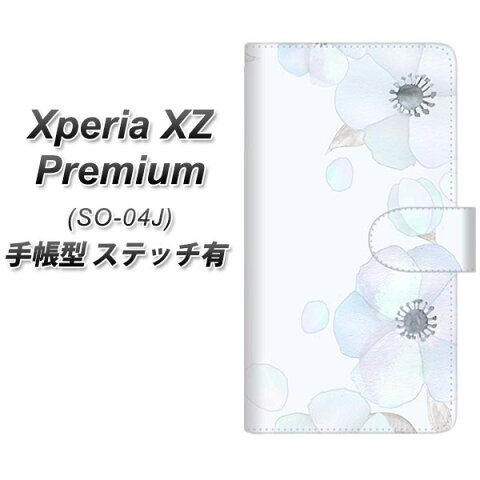 Xperia XZ Premium SO-04J 手帳型スマホケース 【ステッチタイプ】【SC951 ドゥ・フルール（エンジェルブルー）】(エクスペリアXZ プレミアム SO-04J/SO04J/スマホケース/手帳式)