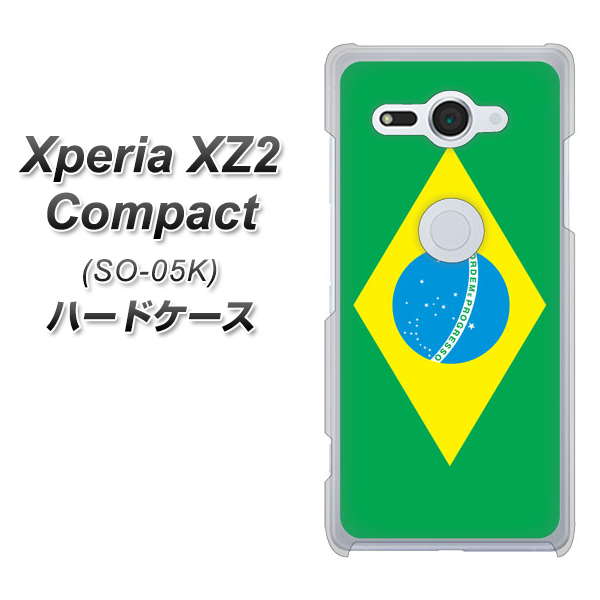 Xperia XZ2 Compact SO-05K ハードケース カバー 【664 ブラジル 素材クリア】