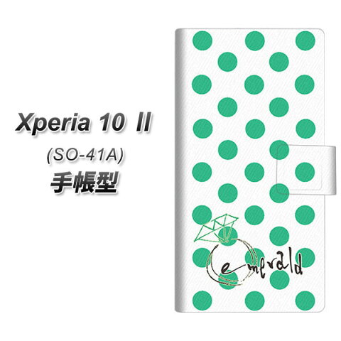docomo Xperia10 II SO-41A 手帳型 スマホケース カバー 【OE814 5月エメラルド UV印刷】