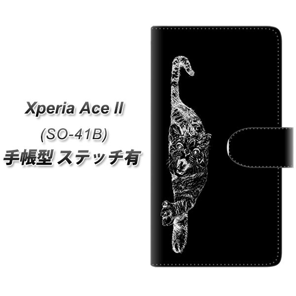 docomo Xperia Ace II SO-41B 手帳型 スマホケース カバー 【ステッチタイプ】【YJ242 ねこ 黒 UV印刷】