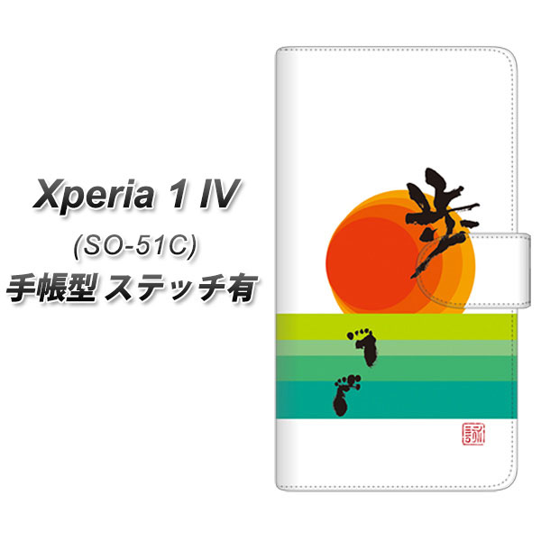 docomo Xperia 1 IV SO-51C 蒠^ X}zP[X Jo[ yXeb`^CvzyOE809  UVz