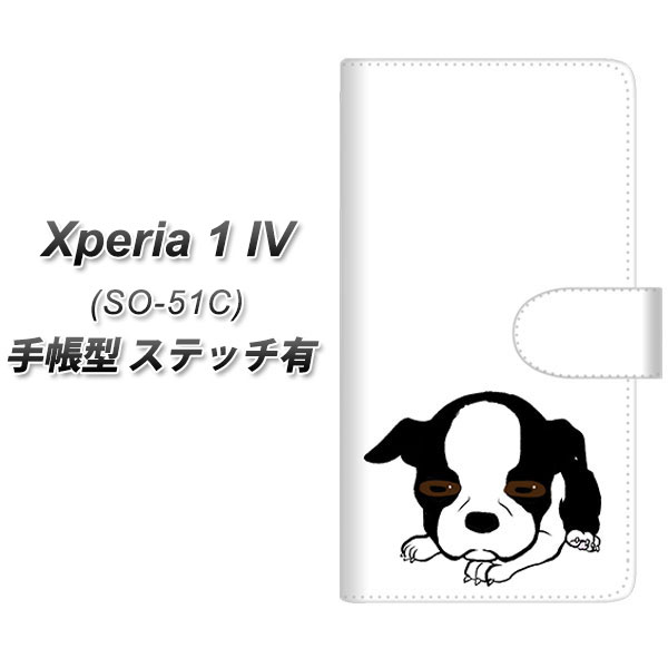 docomo Xperia 1 IV SO-51C 蒠^ X}zP[X Jo[ yXeb`^CvzyYJ168  Dog {XgeA 킢 UVz