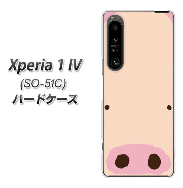 docomo Xperia 1 IV SO-51C n[hP[X Jo[ y353 Ԃ UV fރNAz