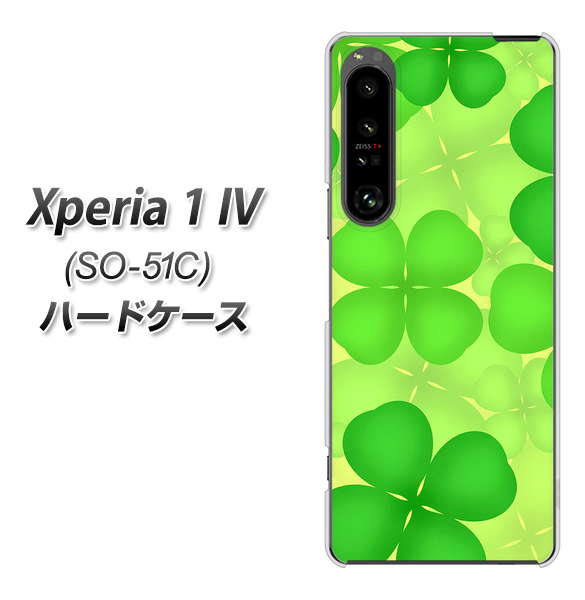 docomo Xperia 1 IV SO-51C n[hP[X Jo[ y1297 lt̃N[o[  UV fރNAz