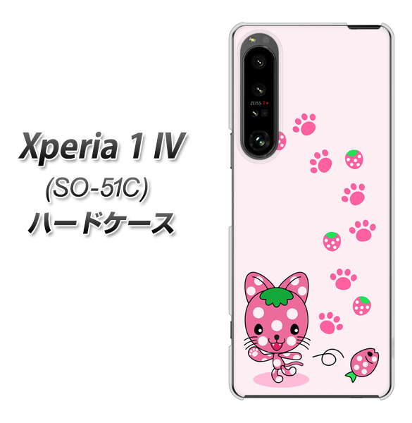 docomo Xperia 1 IV SO-51C n[hP[X Jo[ yAG819 C`SL̂ɂx[(sN) UV fރNAz