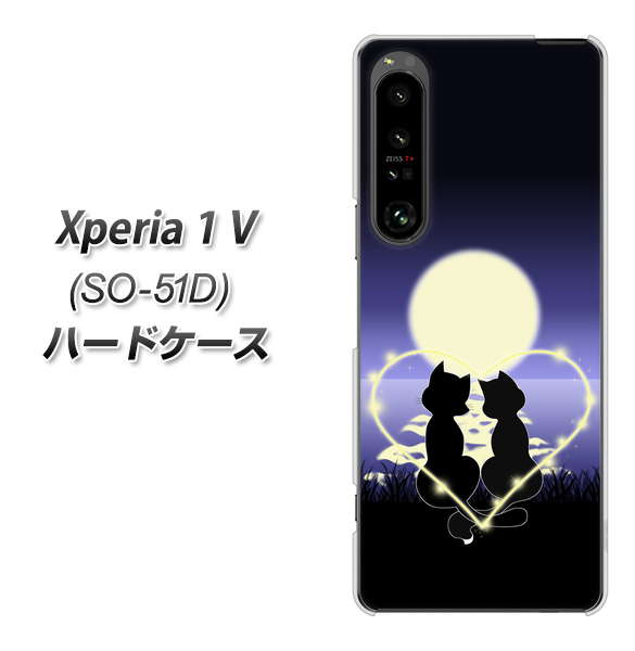 docomo Xperia 1 V SO-51D n[hP[X Jo[ y604 ̗lR UV fރNAz