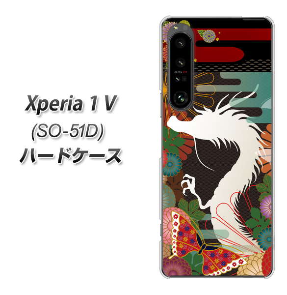 docomo Xperia 1 V SO-51D n[hP[X Jo[ y635  UV fރNAz