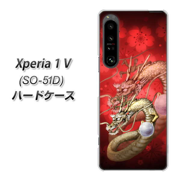 docomo Xperia 1 V SO-51D n[hP[X Jo[ y1004 Ɨ UV fރNAz