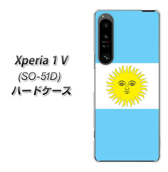 docomo Xperia 1 V SO-51D ハードケース / 