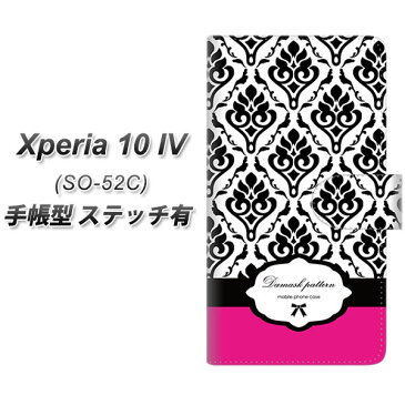 docomo Xperia 10 IV SO-52C 手帳型 スマホケース カバー 【ステッチタイプ】【SC908 ダマスク柄 バイカラー(ピンク) UV印刷】