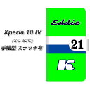 docomo Xperia 10 IV SO-52C 蒠^ X}zP[X Jo[ yXeb`^CvzyYD969 K[NX UVz