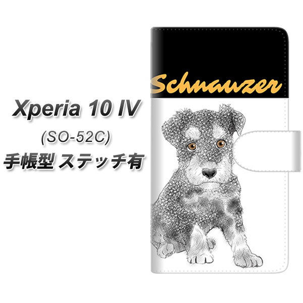 docomo Xperia 10 IV SO-52C 手帳型 スマホケース カバー 【ステッチタイプ】【YD975 ミニチュアシュナウザー01 UV印刷】