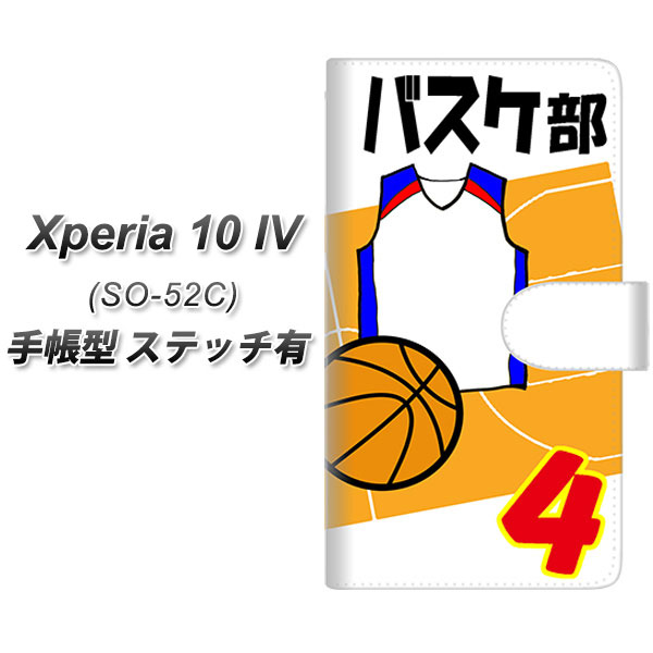 docomo Xperia 10 IV SO-52C 蒠^ X}zP[X Jo[ yXeb`^CvzyYE851 oXP UVz