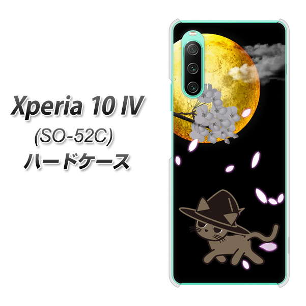 docomo Xperia 10 IV SO-52C n[hP[X Jo[ y1115 ɎUlR UV fރNAz