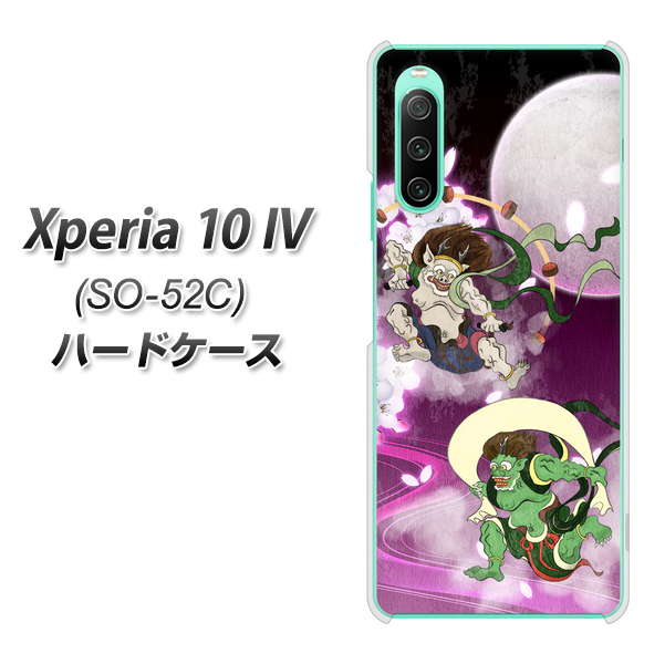 docomo Xperia 10 IV SO-52C n[hP[X Jo[ yHA240 __ ̌ƍ UV fރNAz