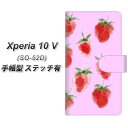 docomo Xperia 10 V SO-52D 手