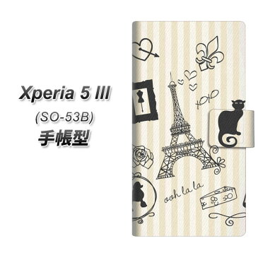 docomo Xperia 5 III SO-53B 手帳型 スマホケース カバー 【694 パリの絵 UV印刷】