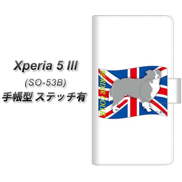 docomo Xperia 5 III SO-53B 蒠^ X}zP[X Jo[ yXeb`^CvzyZA806 {[_[R[ UVz