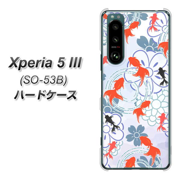 docomo Xperia 5 III SO-53B ハードケース カバー 【HA215 金魚 花柄 ブルー UV印刷 素材クリア】