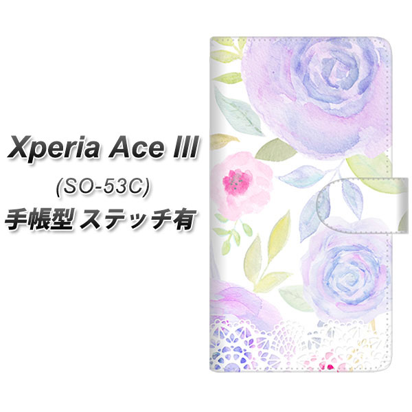 docomo Xperia Ace III SO-53C 手帳型 スマホケース カバー 【ステッチタイプ】【SC946 ドゥ・パフューム4 UV印刷】