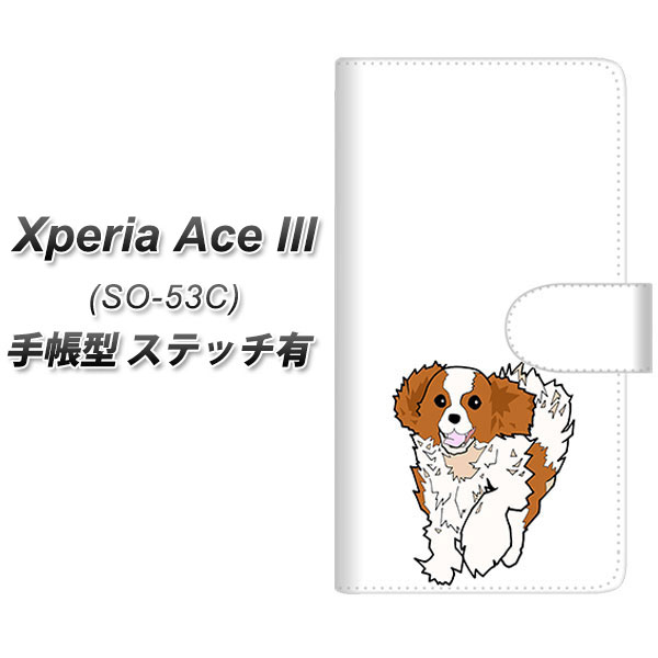 docomo Xperia Ace III SO-53C 蒠^ X}zP[X Jo[ yXeb`^CvzyYJ164  Dog LoALOX`[YXpjG UVz