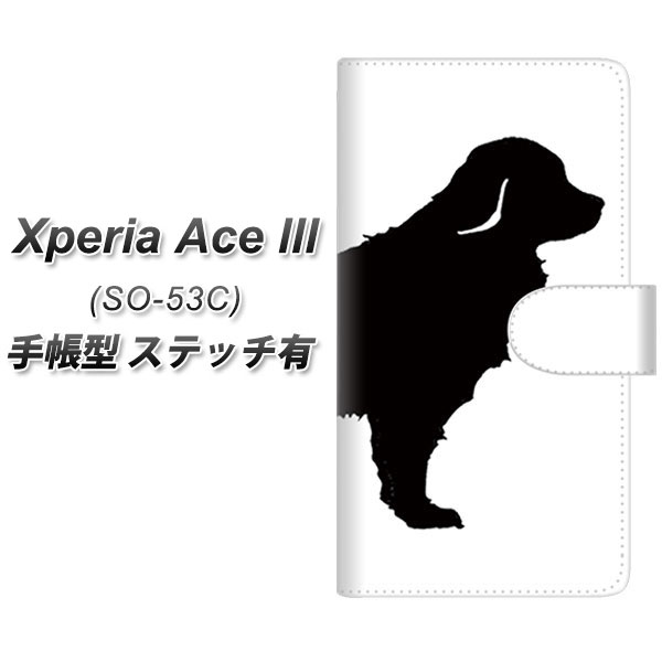 docomo Xperia Ace III SO-53C 蒠^ X}zP[X Jo[ yXeb`^CvzyYJ172  Dog S[fgo[  UVz