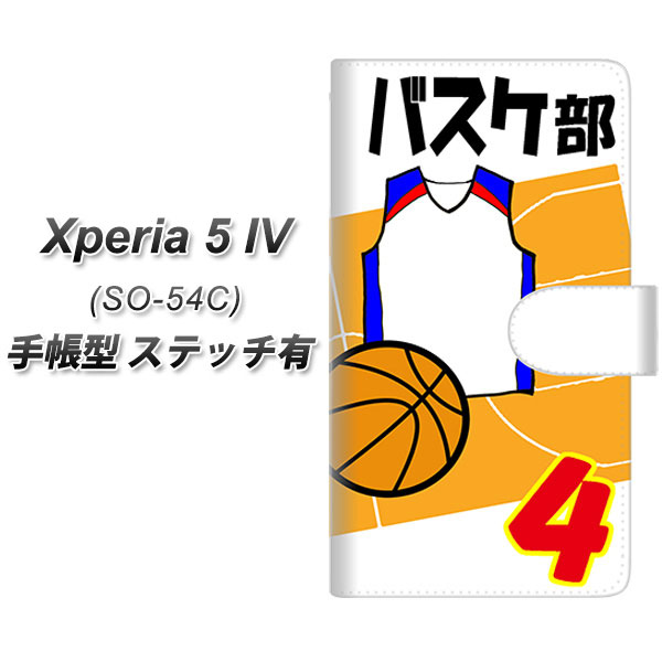 docomo Xperia 5 IV SO-54C 蒠^ X}zP[X Jo[ yXeb`^CvzyYE851 oXP UVz