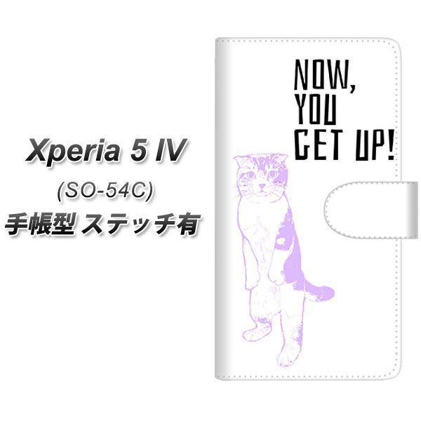 docomo Xperia 5 IV SO-54C Ģ ޥۥ С ڥƥåסۡYF983 ߥ㥦04 UV