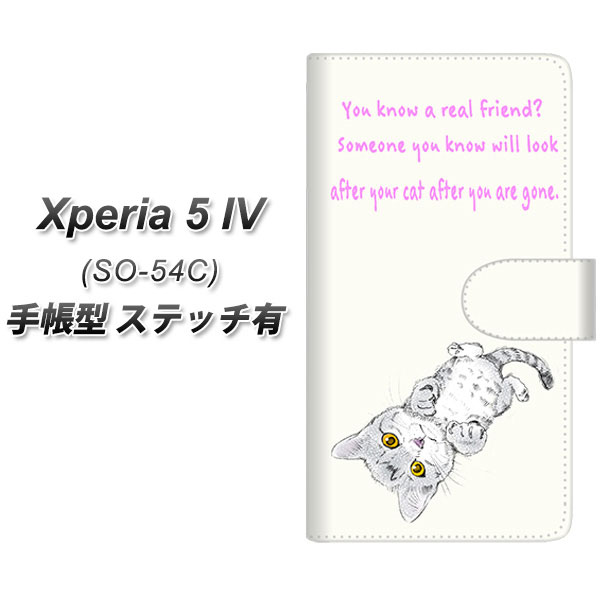 docomo Xperia 5 IV SO-54C 蒠^ X}zP[X Jo[ yXeb`^CvzyYG932 lR炵02 UVz