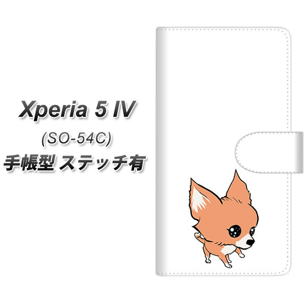 docomo Xperia 5 IV SO-54C 蒠^ X}zP[X Jo[ yXeb`^CvzyYJ174  Dog ` 킢 UVz