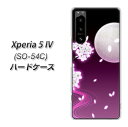 docomo Xperia 5 IV SO-54C n[hP[X Jo[ y1223 ɐ܂錎ƍ UV fރNAz