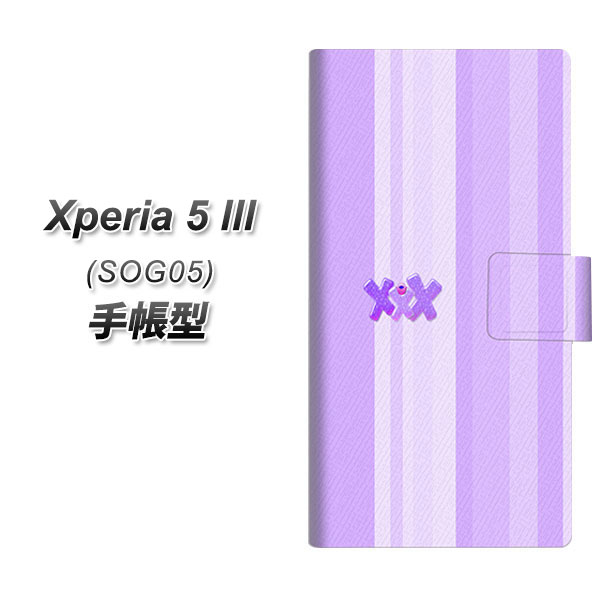 au Xperia 5 III SOG05 手帳型 スマホケース カバー 