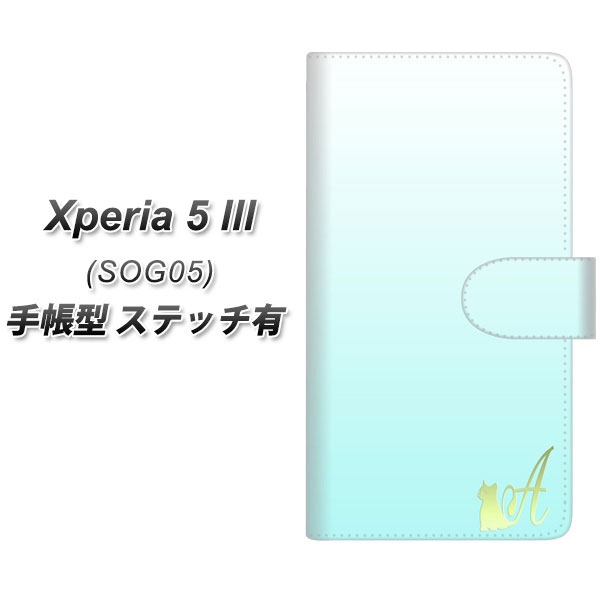au Xperia 5 III SOG05 手帳型 スマホケース カバー 【ステッチタイプ】【YI842 イニシャル ネコ A UV印刷】