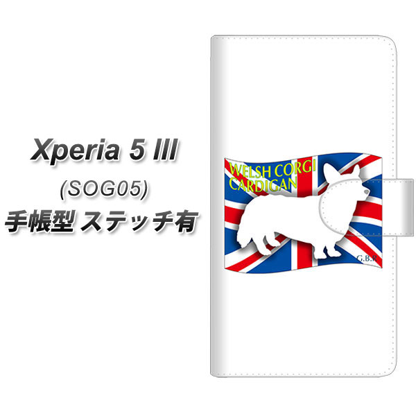 au Xperia 5 III SOG05 手帳型 スマホケース カバー 【ステッチタイプ】【ZA853 ウェルシュコーギーカーディガン UV印刷】