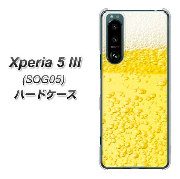 au Xperia 5 III SOG05 n[hP[X Jo[ y450 r[ UV fރNAz