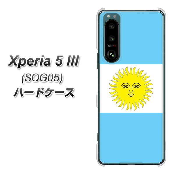 au Xperia 5 III SOG05 ハードケース / カ