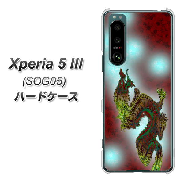 au Xperia 5 III SOG05 n[hP[X Jo[ yYC908 ԗ01 UV fރNAz