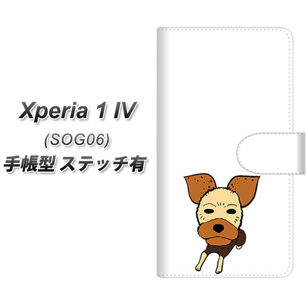 au Xperia 1 IV SOG06 蒠^ X}zP[X Jo[ yXeb`^CvzyYJ169  Dog [NVeA 킢 UVz