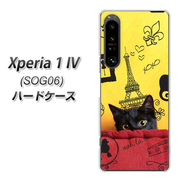 au Xperia 1 IV SOG06 n[hP[X Jo[ y686 p̎qL UV fރNAz