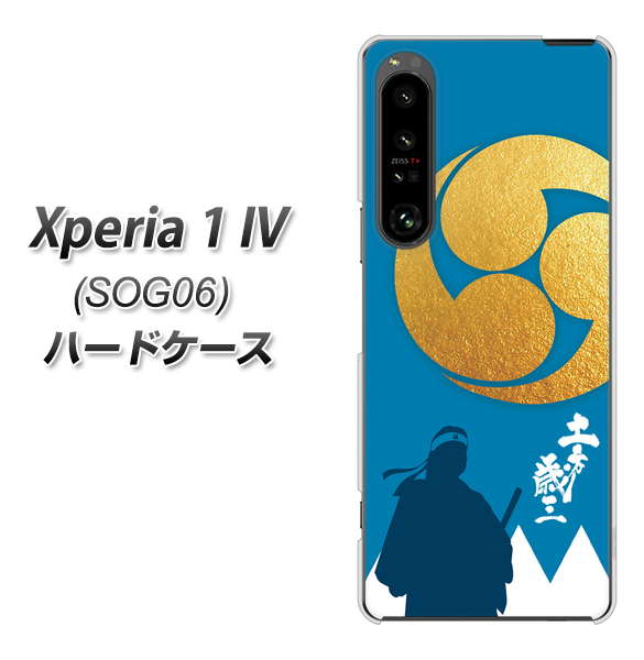 au Xperia 1 IV SOG06 n[hP[X Jo[ yAB825 yΎO UV fރNAz