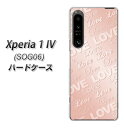 au Xperia 1 IV SOG06 ハードケース カバー 【SC841 エンボス風LOVEリンク(ローズピンク) UV印刷 素材クリア】