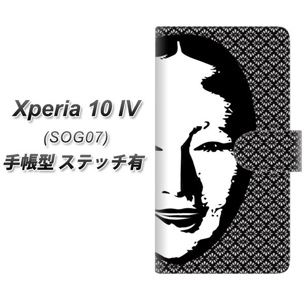 au Xperia 10 IV SOG07 蒠^ X}zP[X Jo[ yXeb`^CvzyYI872 \03 UVz