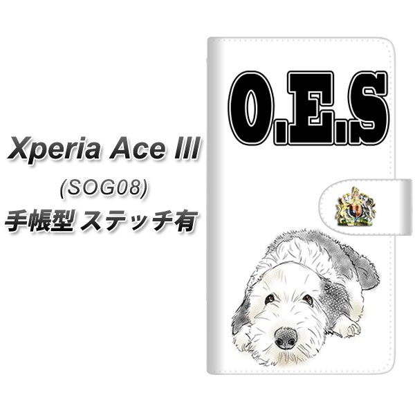 au Xperia Ace III SOG08 手帳型 スマホケース カバー 【ステッチタイプ】【YD999 オールドイングリッシュシープドッグ02 UV印刷】