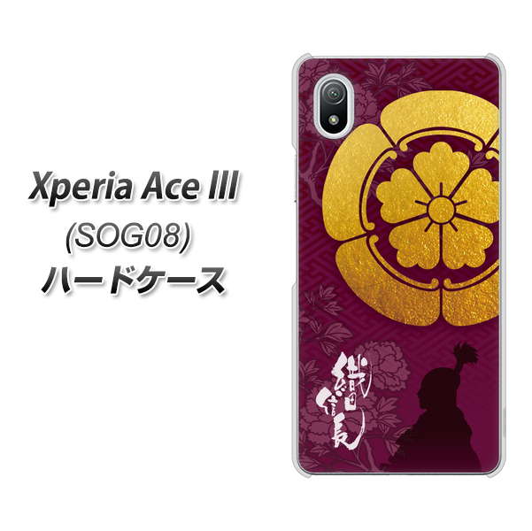 au Xperia Ace III SOG08 n[hP[X Jo[ yAB803 DcMVGbgƉƖ UV fރNAz