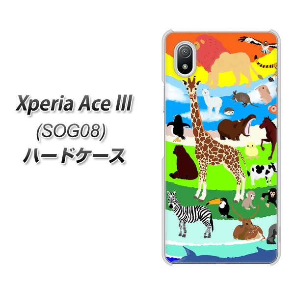 au Xperia Ace III SOG08 n[hP[X Jo[ yYJ201 Aj} vlbg  Jt 킢 UV fރNAz