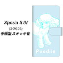 au Xperia 5 IV SOG09 手帳型 スマホケース カバー 【ステッチタイプ】【YD907 プードル03 UV印刷】